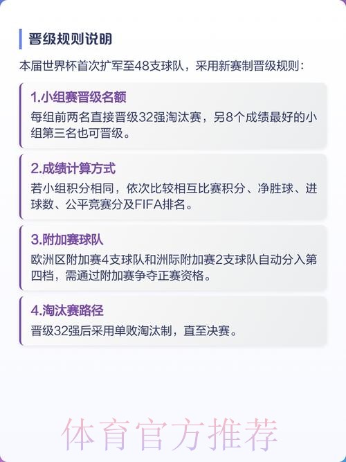 2026世界杯比分开户详解与攻略
