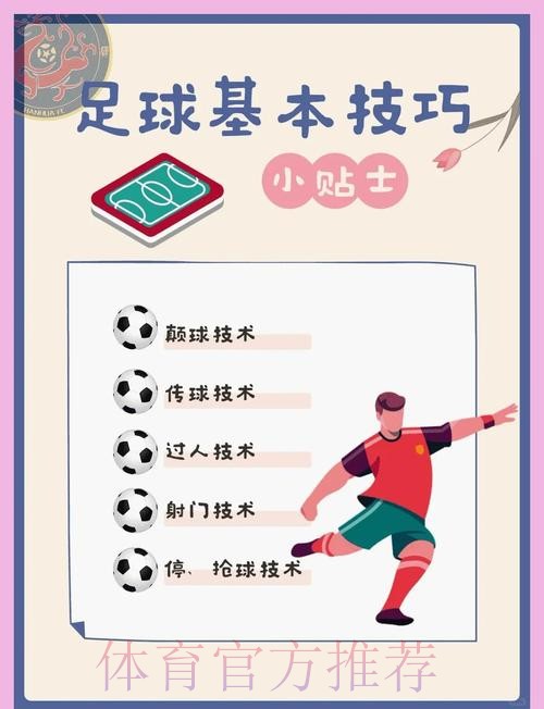 全面解析世界杯滚球教程及热门策略