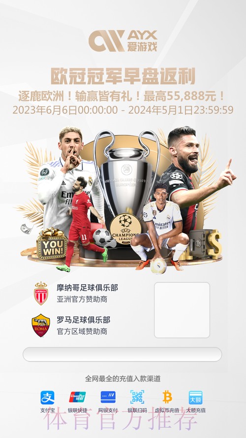 世界杯外围安卓入口地址：最新下载与安装指南