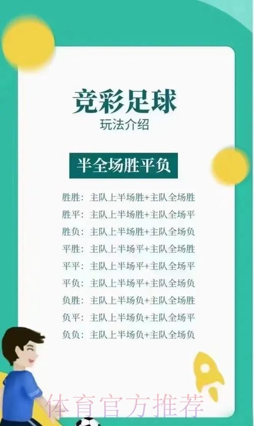 如何参与世界杯足球竞猜赢取丰厚奖励